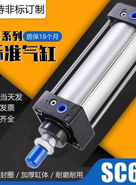 标准气缸 SC63*25X50X75X100X125X150X175X200X250X300X400X500-S