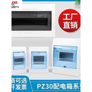 空气开关盒子暗装 德力西塑料配电箱3回路明装 家用强电箱空开2位漏