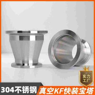 不锈钢真空快装 变径大小接头304卡箍式 快速卡盘大小头kf16