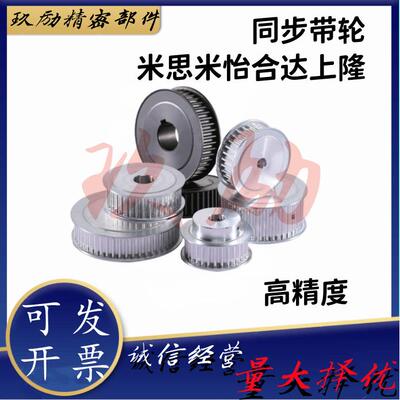 EBF21-S3M100- 同步轮EAR45 PTPA20P5M100- DX-AHTF20S5M10 EAF31