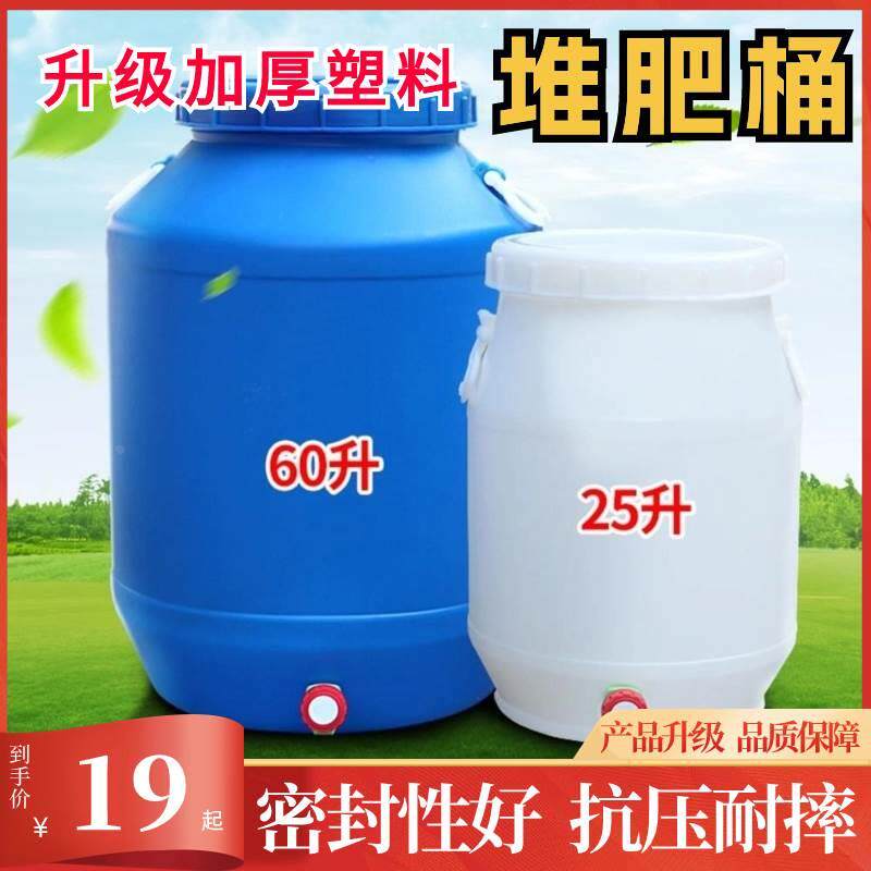 呕肥桶所料桶堆肥发酵桶特大号户外推沤肥桶神器直筒塑料桶细高。