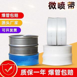 滴灌带微喷带农用工具喷灌设备浇地软管水带塑料水管软管2寸3寸