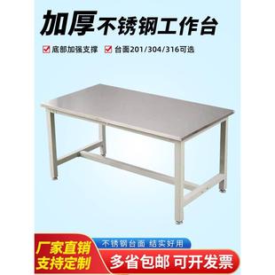 不锈钢工作台面工厂车间流水线实验室操作台桌子专用防静电检验台
