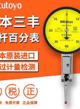 日本三丰Mitutoyo进口杠杆百分表千分表513-404C 401 405校表