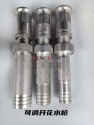 。1寸1.2寸1.5寸开花直流喷雾水枪农用园林绿化灌溉消防带专用