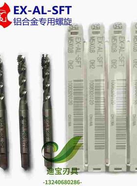 TOSG铝合金/压铸铝等专用螺旋机用丝攻丝锥/M2M3M4M5M6M7M8M9M10