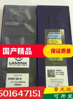 进口LAMINA林尼娜数控刀片MGMN500M LT10 槽刀片 车刀片