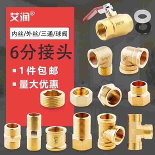 六分水管接头加长外丝直接3/4内丝弯头25堵头管帽6分活接三通球阀