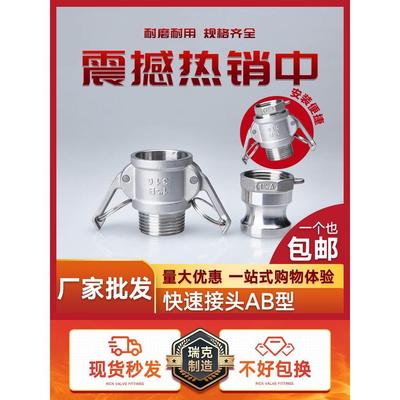 304不锈钢快速接头公母头内外丝扳把水管活接AB型螺纹卡扣式46分