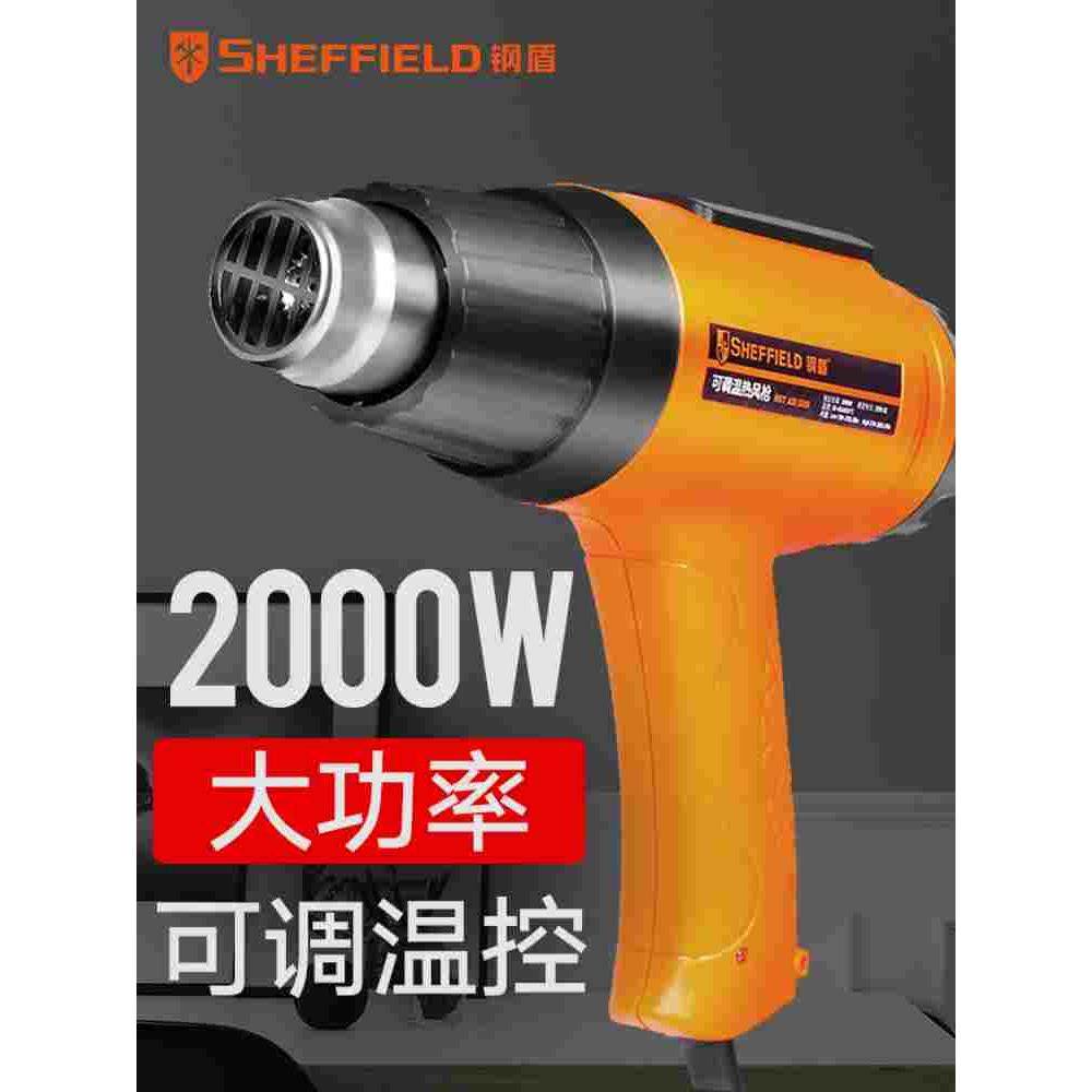 钢盾热风枪工业级大功率可调温控汽车热缩贴膜工具小型塑料焊接枪