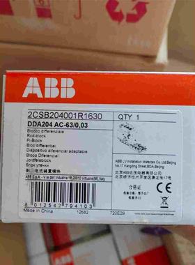 ABB微断漏电模块 DDA204 AC-63/0.03