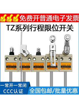 防水行程限位开关TZ-3108 3104 3107 3101 3102 3103 3107 3112