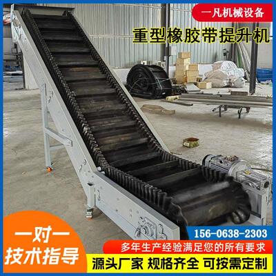 重型沙石橡胶皮带提升机大倾角爬坡上料输送机废料大型挡板输送机