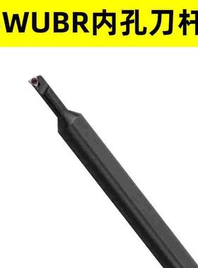 93度镗孔小刀杆S06H/SW0805H SWUBR06数控内孔合金抗震小孔刀杆