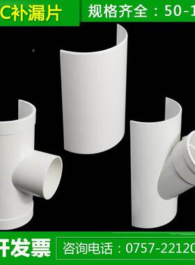 pvc开口三通补漏片50 75变径50哈夫节快速抢修补漏110排水管配件