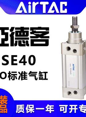 亚德客标准气缸SE40X25X50X75X100X125X150X175X200X300X400S带磁