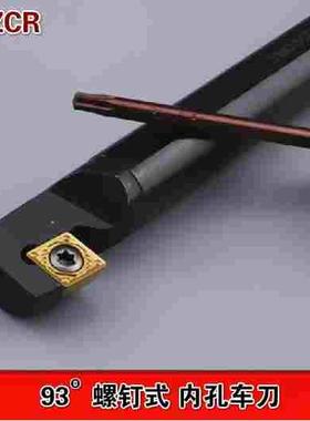 93度螺钉式内孔刀杆镗孔刀S08K/S10K/S12M/S16Q/S20R-SCZCR06/09