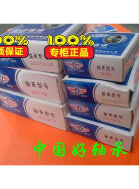 瓦房店ZWZ 轴承 调心滚子轴承 22210CA/W33 3510 尺寸50*90*23mm