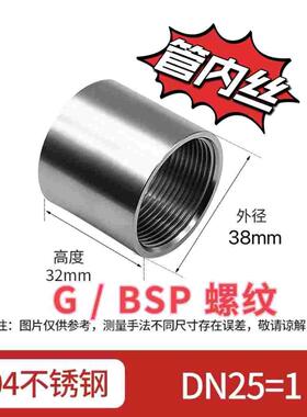 304不锈钢精车管内丝/Coupling内丝直接直螺纹G/BSP通丝1寸6分2寸