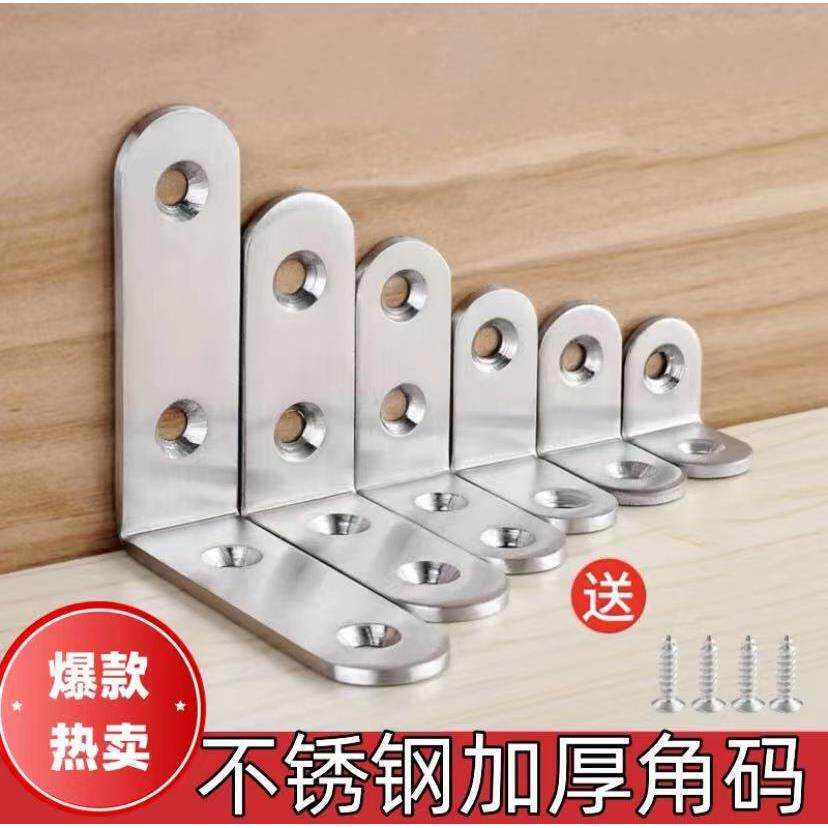 【桌椅不晃了】不锈钢角码多功能90度直角橱柜支撑板三角架加固