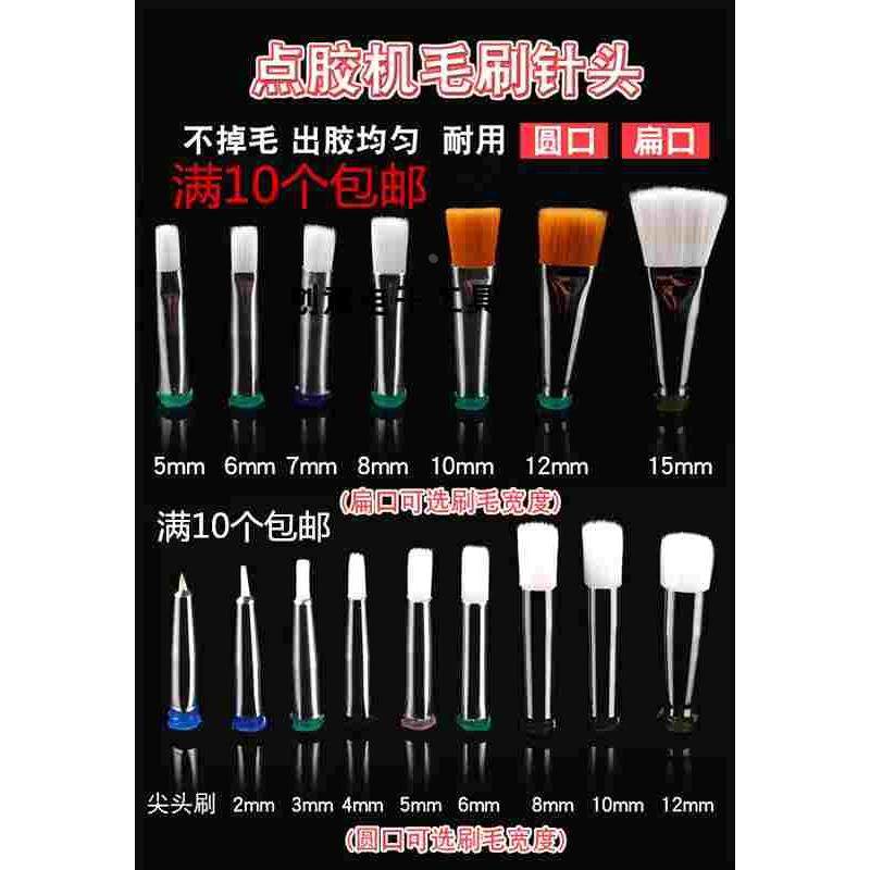 直径3MM圆口软毛硬毛点胶毛刷针头圆头螺口点胶涂胶毛刷 扁头毛刷,床上用品,被套定制,淘宝优惠券,粉丝福利购,淘宝优惠卷