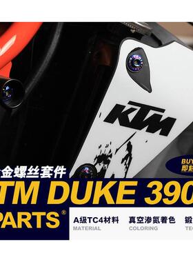 SPARTS 钛合金 KTM 紫色 390 DUKE 全车螺丝