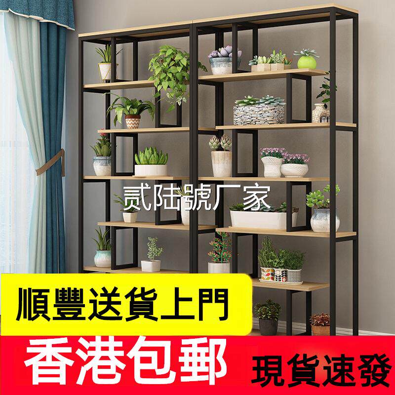 香港包邮阳台置物架花店产品展示架客厅花架收纳层架办公室隔断陈