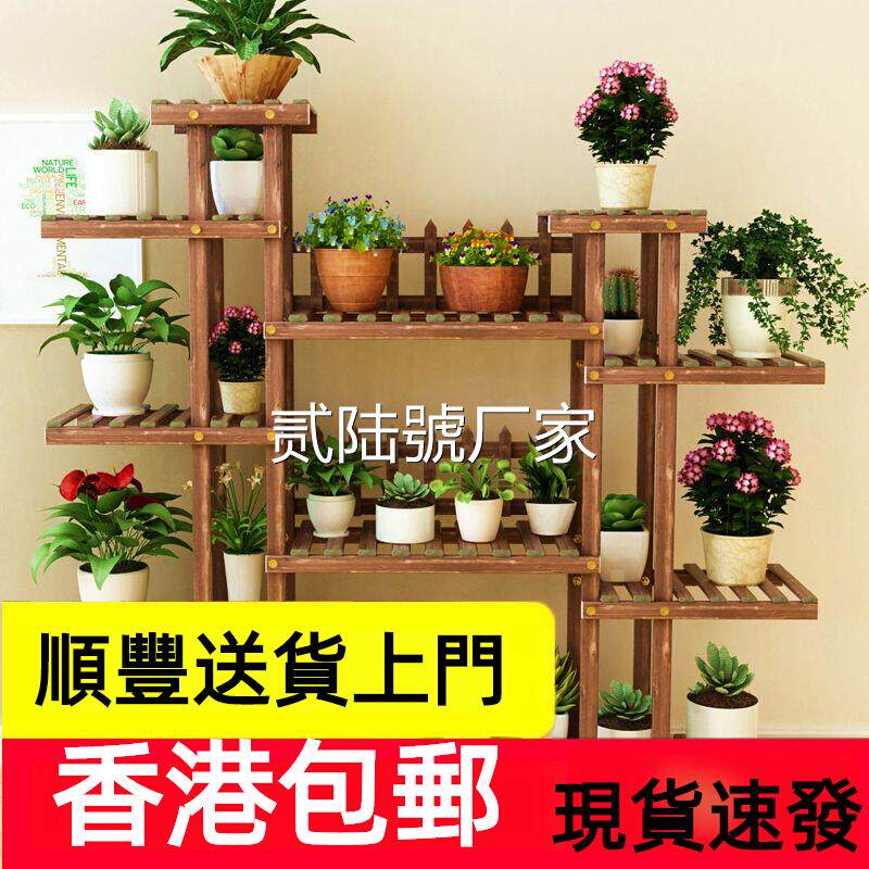 香港包邮黄金葛阳台置物架多肉简易实木花架子室内植物花盆架客厅