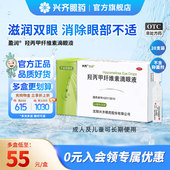 羟丙甲纤维素人工泪液滴眼药水缓解干涩抗疲劳儿童保护眼睛润视