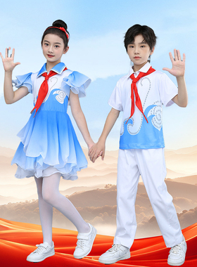 新款红船起航演出服儿童红领巾大合唱舞蹈服中小学生诗歌朗诵服装