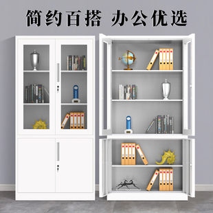 白色铁皮文件柜办公室资料柜财务档案玻璃柜带锁书柜抽屉矮柜顶柜
