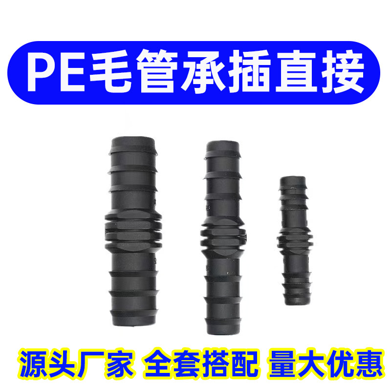 贯塑PE管件承插三通直通弯头配件