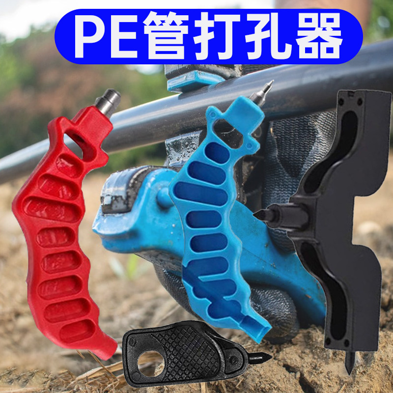 PE管灌溉打孔器滴头47毛管