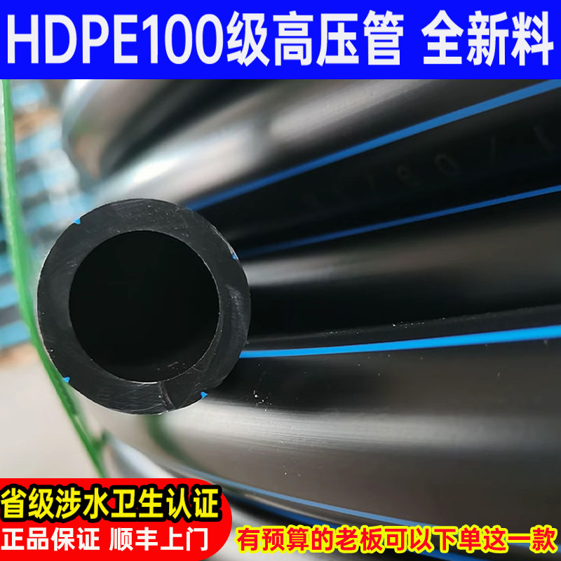 国标加厚PE高压打药管防冻防晒