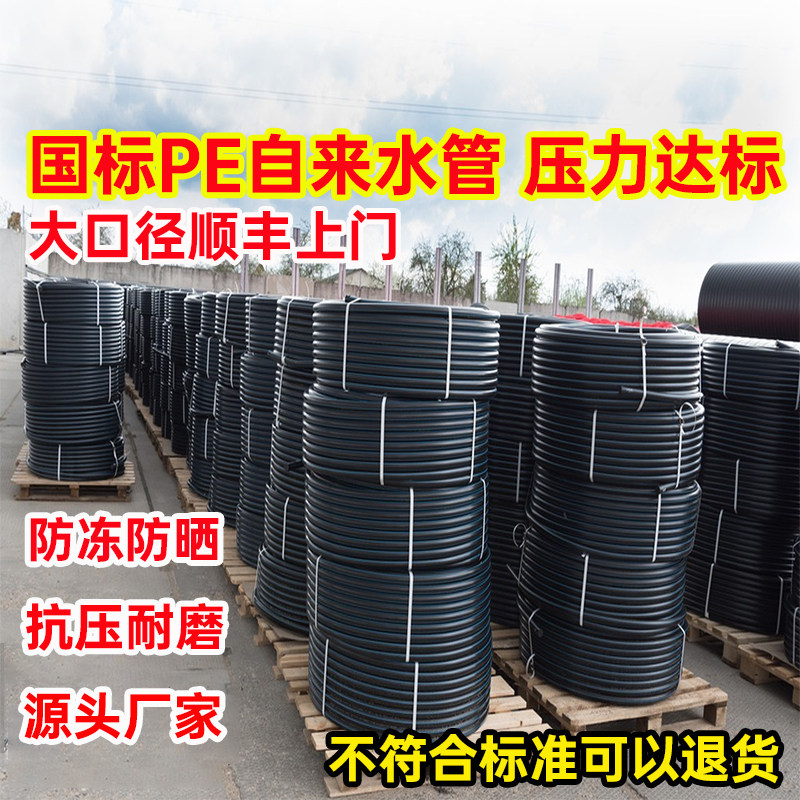 pe水管热熔硬管自来水管4分1寸32