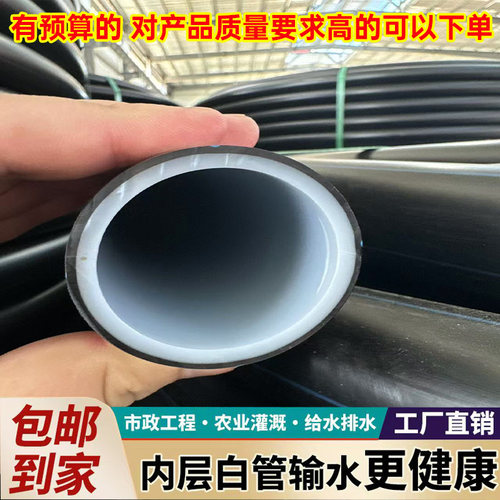 国标外黑内白全新料pe水管防冻管