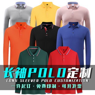 长袖Polo衫定制工作服t恤diy文化广告衫工厂批发衣服定做刺绣logo