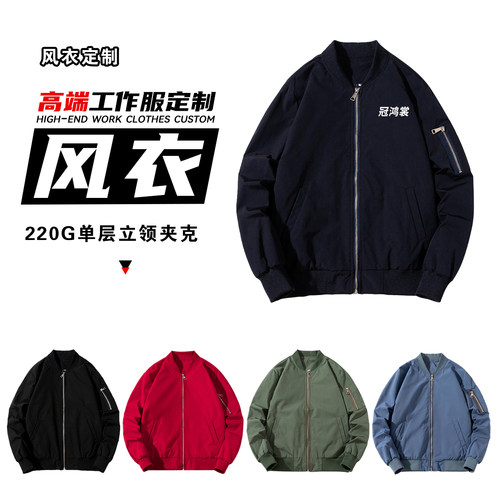 工作服冠鸿裳薄利多销
