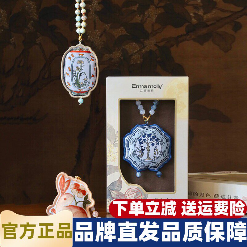 品牌直发艾玛莫莉 月宫来信 文物香囊挂件正品保障