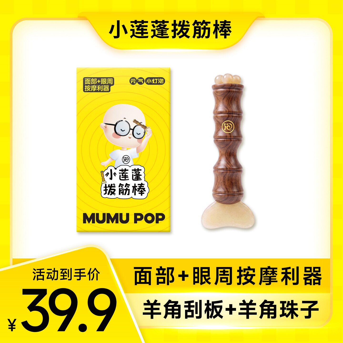 【升级款二合一】小灯泡小莲蓬拨筋棒羊角梳朱雀三啄儿童推拿工具