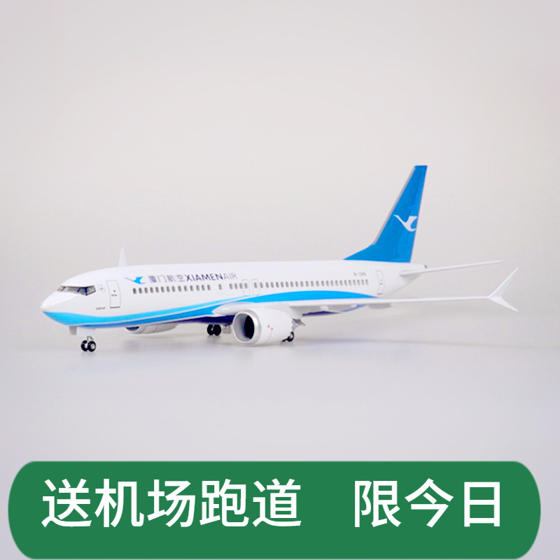 波音737max8南航飞机模型带轮拼装仿真客机厦门航空航模礼物玩具