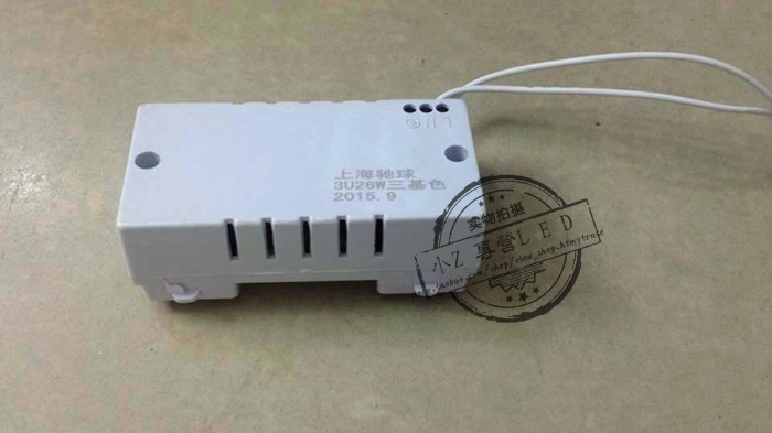 。U26W21W二排排管镇流器 暗装嵌入式筒灯电子镇流器 厨卫整流器