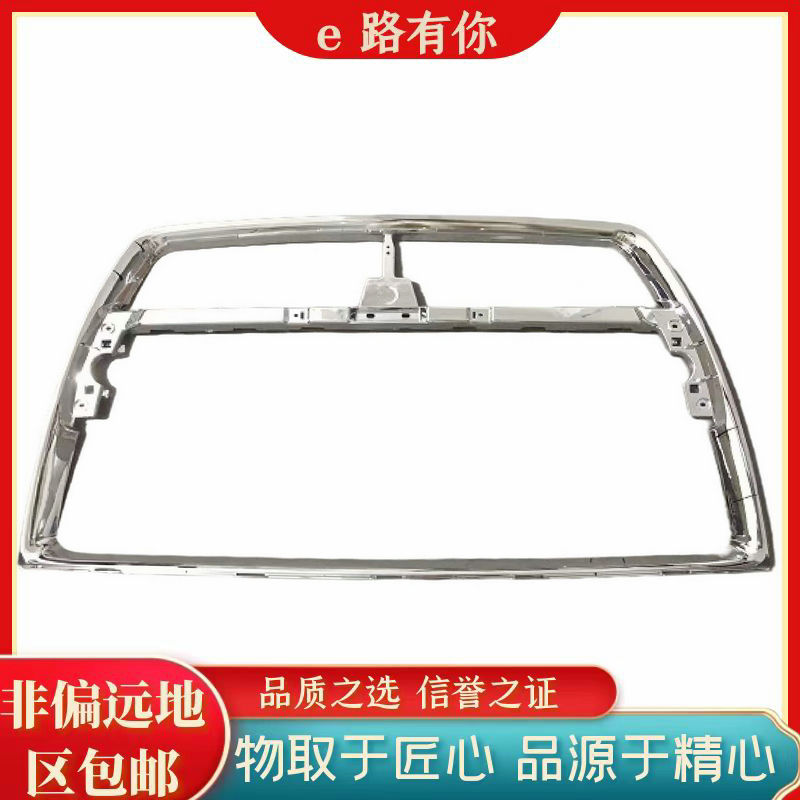 EVO10代前杠饰条CZ4A电镀中网框