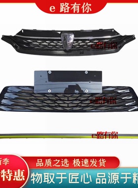 适配21款荣威i5前保下饰条黄色中网下格栅饰条前保下网格黄色饰条