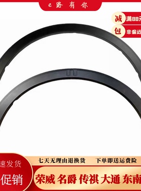 适用于荣威RX5erx5轮眉plusRX3名爵GS锐腾MGZS前轮眉后轮眉防擦条