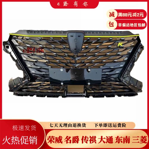 荣威RX5plusimax8RX8RX5max中网