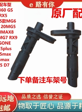 荣威RX5MAXEI6i5d7d5360IMAX8名爵MG5MG6HSZSGSMG7曲轴位置传感器