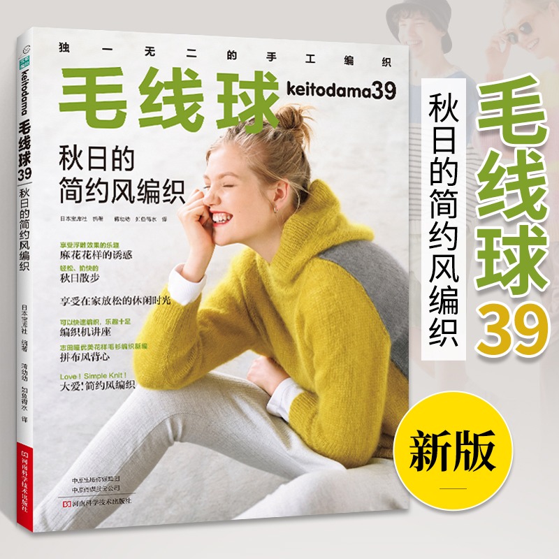 正品秋日的简约风编织