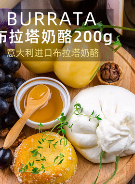 confee进口意大利burrata拉爆浆芝士布拉塔4盒装奶酪球干酪奶包子