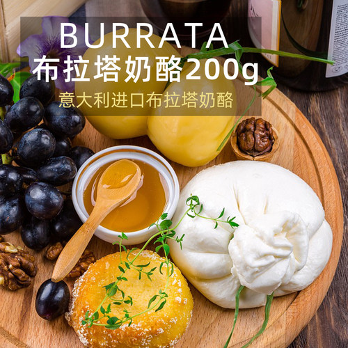 意大利burrata拉爆浆芝士布拉塔